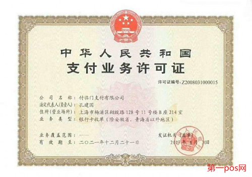 付臨門一清機(jī),安全,到賬