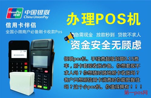 pos機可靠嗎？